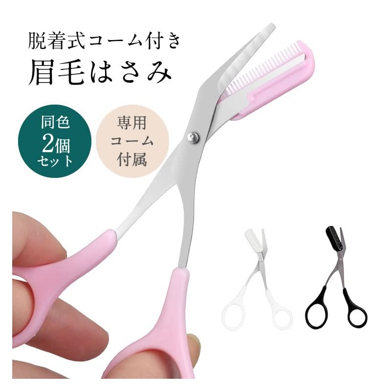KOYOKOMA Eyebrow Scissors, Eyebrow Cut with Comb, Set of 2,