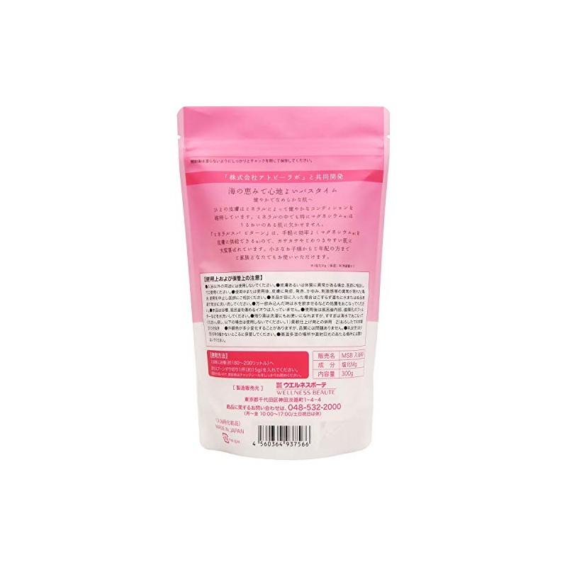 Wellness Beaute Mineral Spa Biturn Bath Salt, 10.6 oz (300