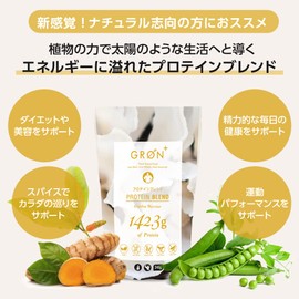 GRON Pea Protein, Superfood Blend, Made in Japan, Additive-Free, Vegan Compatible, Gluten Free (Golden Warrior, 8.5 oz (240 g)