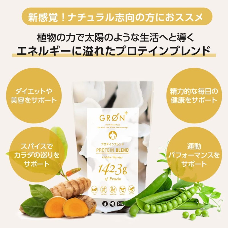 GRON Pea Protein, Superfood Blend, Made in Japan, Additive-Free, Vegan