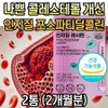 Vegetable phospholipid phosphatidylcholine lecithin improves blood cholesterol low density LDL, 2 units, 60 tablets / 식물성 인지질 포스파티딜콜린 레시틴 혈중 콜레스테롤 개선 저밀도 ldl, 2개, 60정