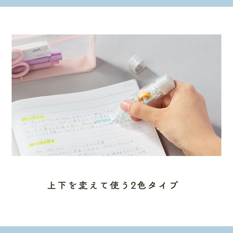 Raymay Fujii KP1320 Line Marker Kept Kiera Orange & Lime