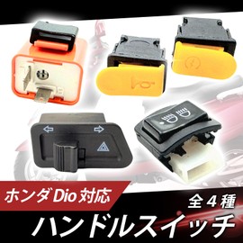 HTharros Steering Wheel Switch Horn Cell Start Honda Compatible Live Dio Dio AF27 AF28 AF34 AF35 HS