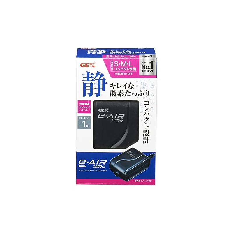 Gex e-Air 1000SB x 2 Piece Set