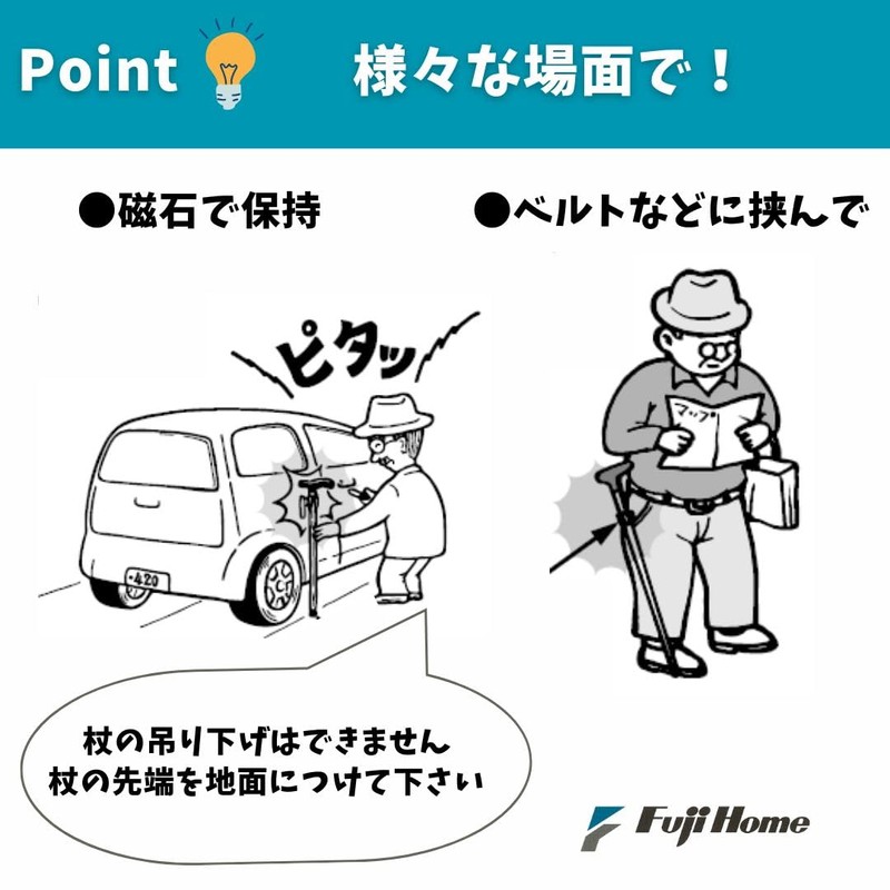 フジホーム ステッキ掛けＬサイズ