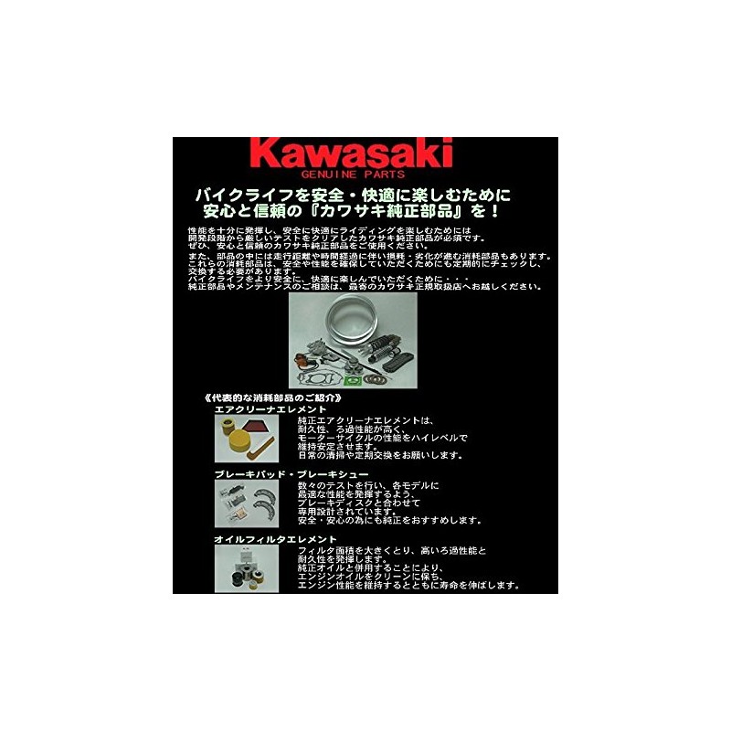 Kawasaki Logo Cutting Sticker (S) Gold J70100167 440 Set of