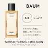 BAUM Moisturizing Emulsion n (For Replacement) Milky Lotion, Forest Bath,