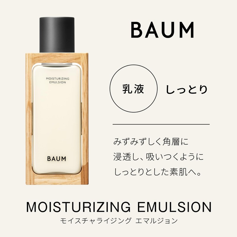 BAUM Moisturizing Emulsion n (For Replacement) Milky Lotion, Forest Bath,