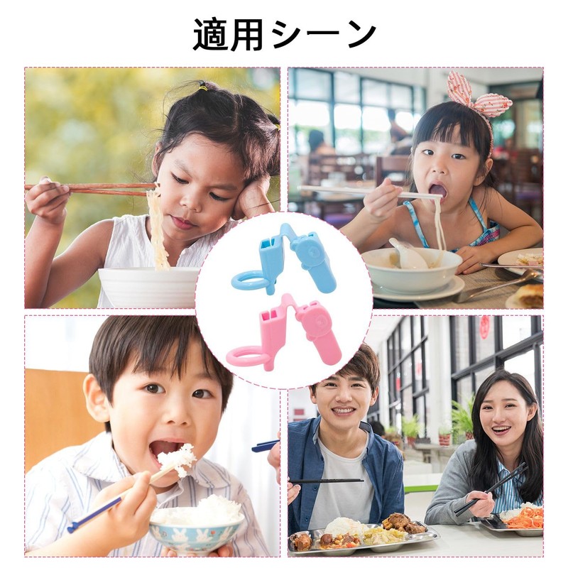 KKLM Chopsticks Training Tool, Chopstick Assistant, For Kids, Set of