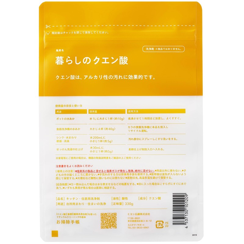 Miyoshi Soap | Kitchen Cleaner | Citric Acid 330g