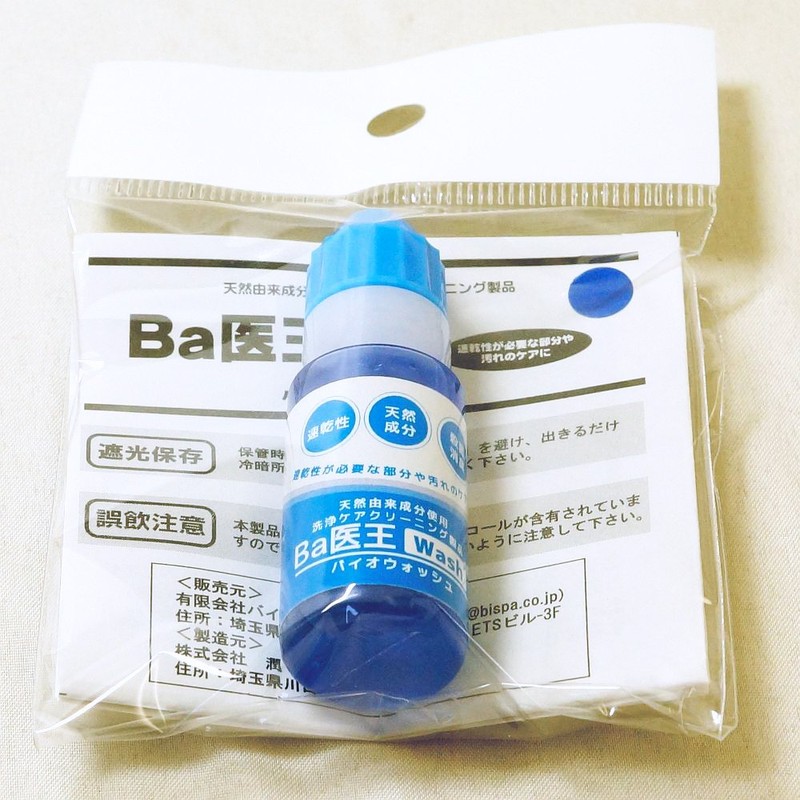 Bispa Ba-King Care Cleaning Goods