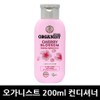 Organist LG Household & Health Care Organist Cherry Blossom Conditioner 200ml x 3 / LG생활건강 오가니스트 체리블라썸 컨디셔너 200ml x 3개