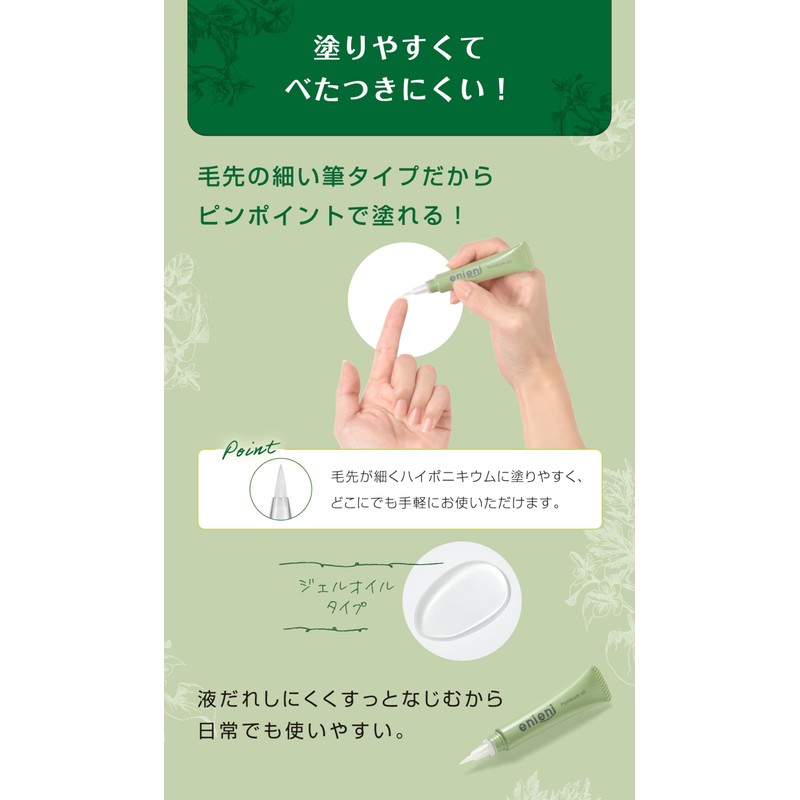 [Enieni Ponicium Oil] Cuticle Ponicium Nail Oil Nail Care, Beautiful