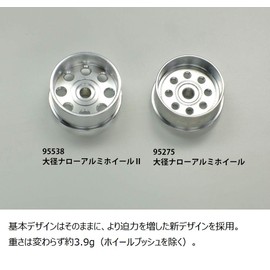 Tamiya 95538 Mini 4WD Special Product HG Large Diameter Narrow Aluminum Wheel II 2 Pieces