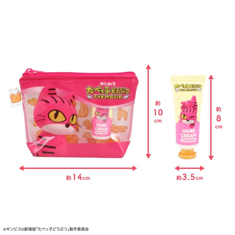 Shobido Gimbis The Movie Pouch & Hand Cream Set, Scented