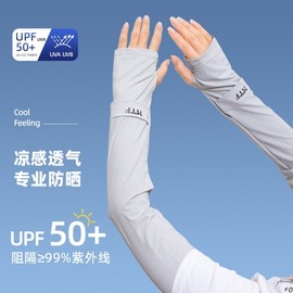 Ice Cooling UV Protection Loose Arm Sleeves for Summer Outdoor Riding Wbx207 Black [MTF Ice Breathable] 5ea