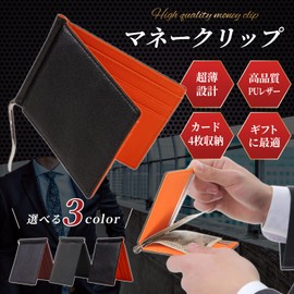 Kameto Bag Manufacturing Money Clip, Men's Card Case, Bill Holder, Card Case with Money Clip, Thin, Perfect for Japanese Bills, PU Leather, Cards, Credit Cards, Point Cards, License Certificates,
