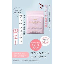 プラセンタ つぶ エクソソーム