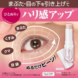 Agarine Beauty Essence Stick, Makeup Base for Eyes, Sagging, Fine Lines, Dullness, Eye Bags, Eyelids, Bear Stick