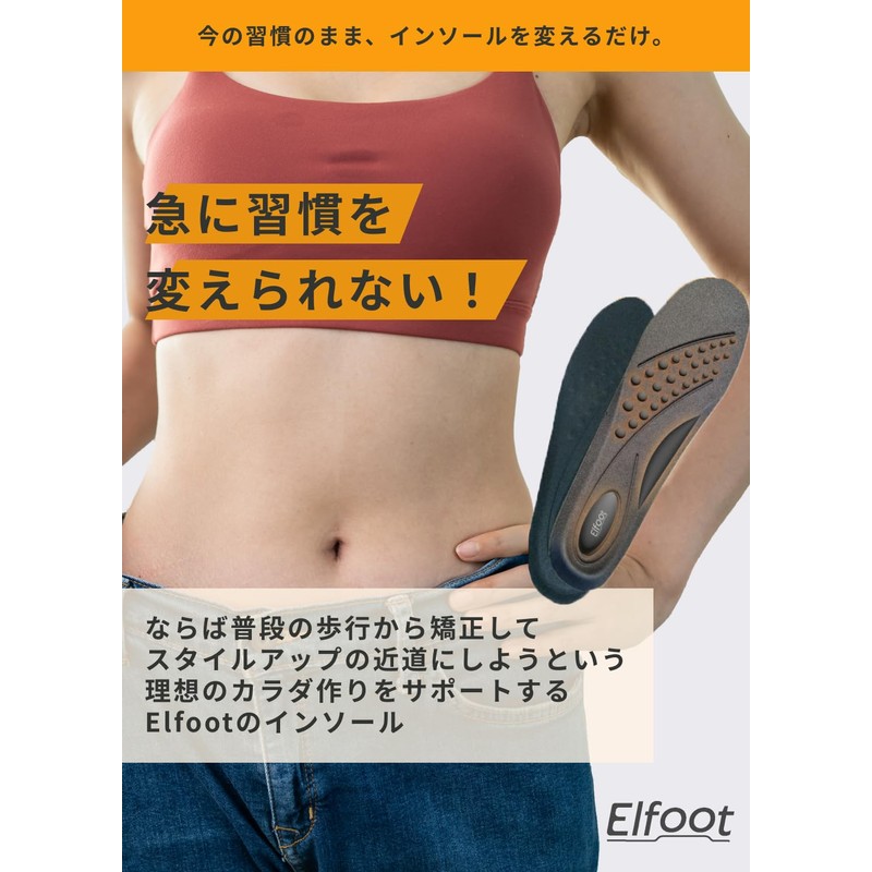 Elfoot Elfoot Slim Core Insole Insole for Style-Up Beauty Posture,
