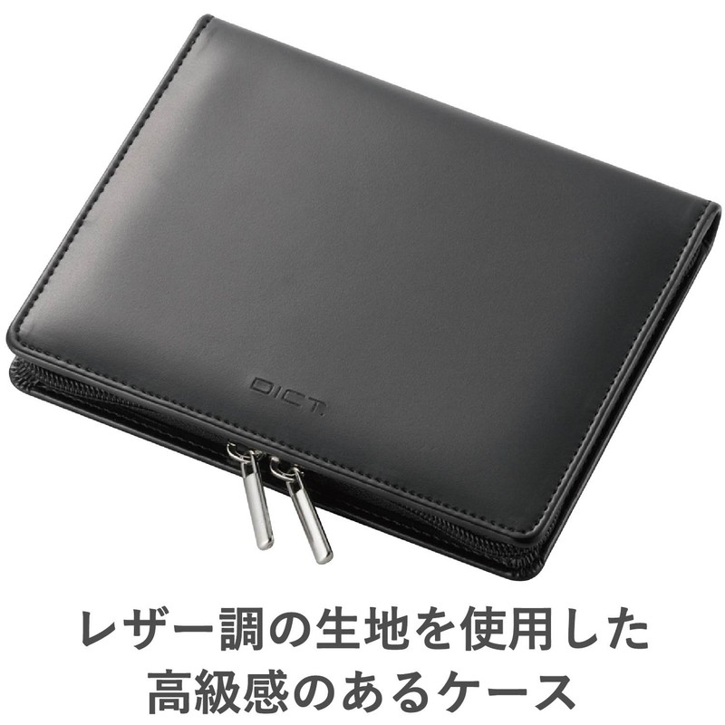 エレコム 電子辞書ケース/フルカバータイプ/ブラック DJC-022BK