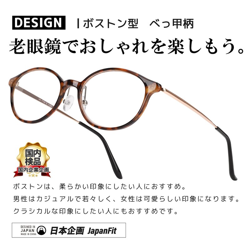 [愛鏡] 老眼鏡 メンズ レディース おしゃれ かっこいい 可愛い お洒落 軽い 度数1.0