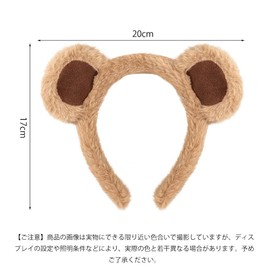 GOODCHI Bear Headband, Bear Ears, Hairpin, Beast Ears, Mimi, Cute, Soft, Cosplay Accessory, Halloween, Christmas, Makeup, Perfect for Photography, Kids and Adults