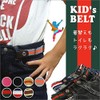 E3 Easy Toilet! Kids Belt Rubber Belt for Boys and