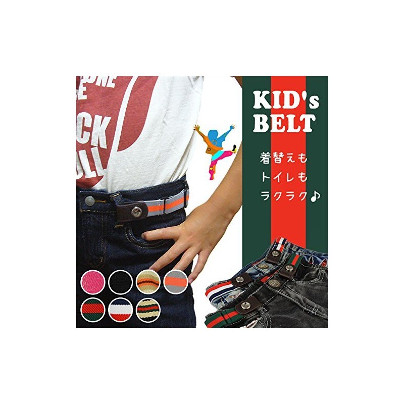 E3 Easy Toilet! Kids Belt Rubber Belt for Boys and
