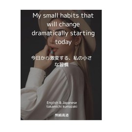 My small habits that will change dramatically starting today