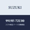 Suzuki Genuine Parts FRONX [4AA-WDB3S/-WEB3S] TV Antenna Set [9919F-72U00]