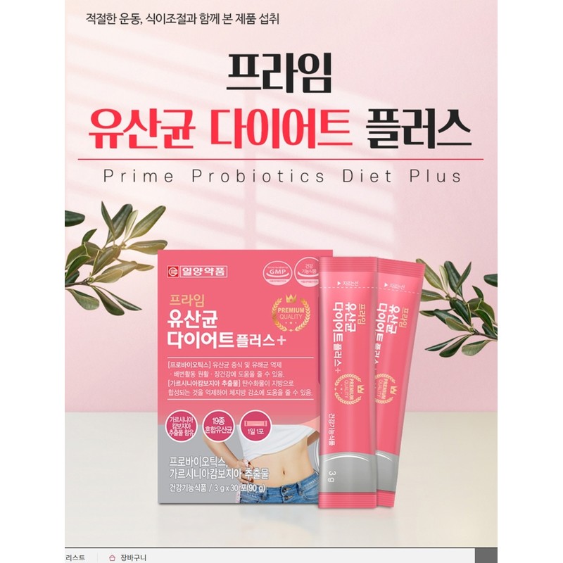 Lactobacillus Diet Diet Lactobacillus Probiotics 30 Packets / 유산균 다이어트