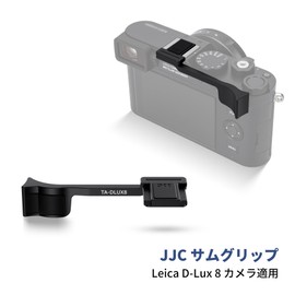 JJC Thumb Grip Thumb Rest for Leica D-Lux 8 Camera Easy Installation Enhances Camera Hold Feeling Black