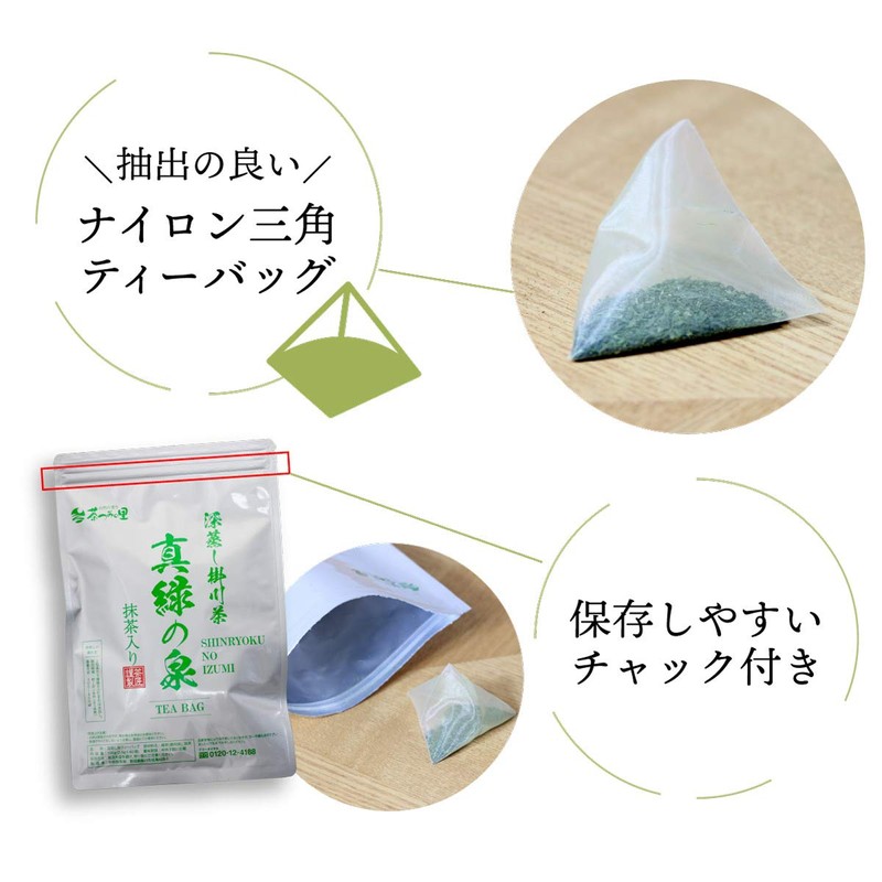 Chatsumi-no-Sato Green Tea Bags, Pure Green Fountain, 0.1 oz (2.5