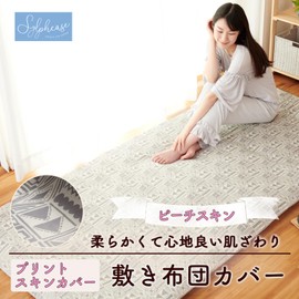 Sylphyz Bedding Cover, Single, Green, English Garden, 41.3 x 84.6 inches (105 x 215 cm), Stylish, Pattern, Fully Opened, Zippered, Washable, Soft, Simple