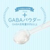 【含有量99%以上】ogaland GABA サプリ パウダー 30g 粉末 アミノ酸 サプリメント ギャバ 計量スプーン付き