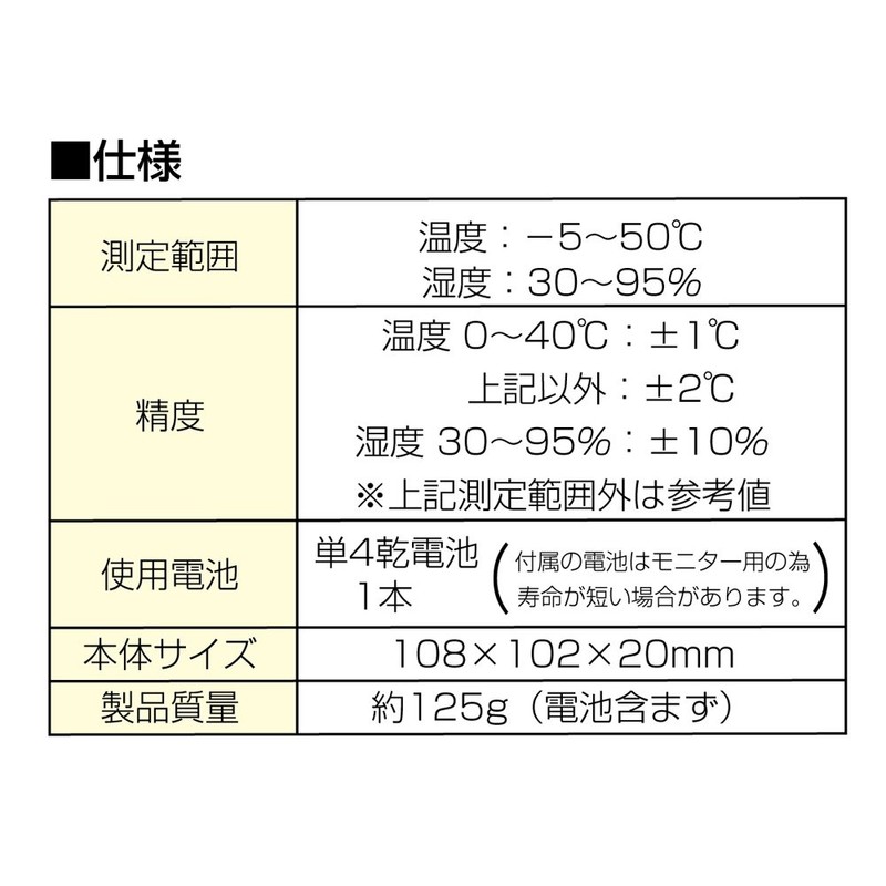 シンワ測定(Shinwa Sokutei) デジタル温湿度計C 不快指数メーター 72985