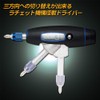 Best Three-Way ratyettodoraiba- Changes 3 Red CR3 – 04590r