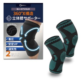 【膝の専門家監修】 膝サポーター 360°X構造 ２枚入り 着圧 滑り止め 通気性 ひざ専用 スポーツ 男女兼用 (グリーンブルー, M)