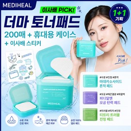 Mediheal Olive Young Mediheal Derma Toner Pads 200 sheets + carrying case + Lee Sa-bae stickers / 올리브영 메디힐 더마 토너패드 200매+휴대용 케이스+이사배 스티커