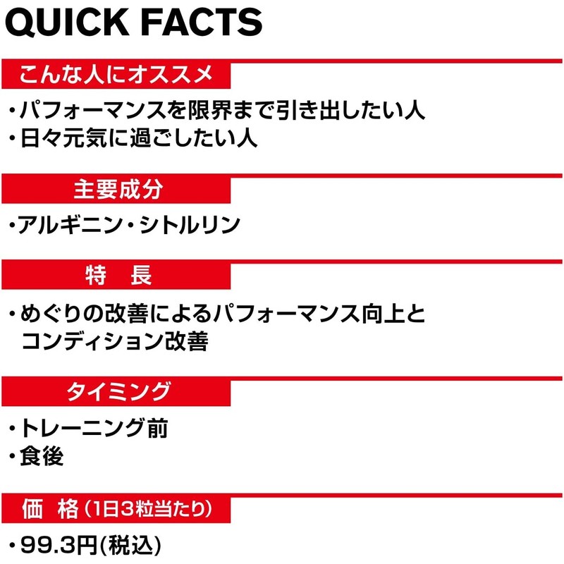 DNS NOブースター 680mg×180粒(1日6粒) アルギニン シトルリン