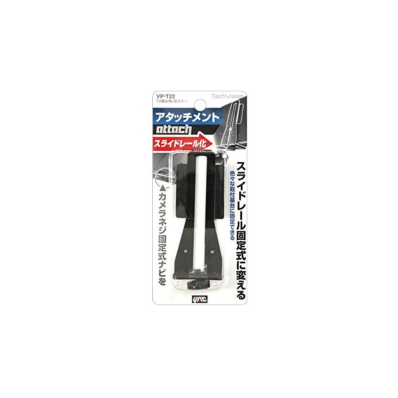Tsuchiya Yac VP-T22 Car Accessories, Audio Parts, L-Shaped Stay 2