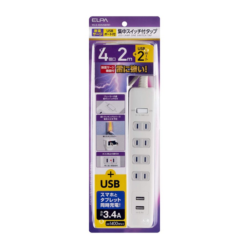 Elpa WLS-402USB(W) Lightning Resistant USB Tap, Lightning Guard Extension Cord,