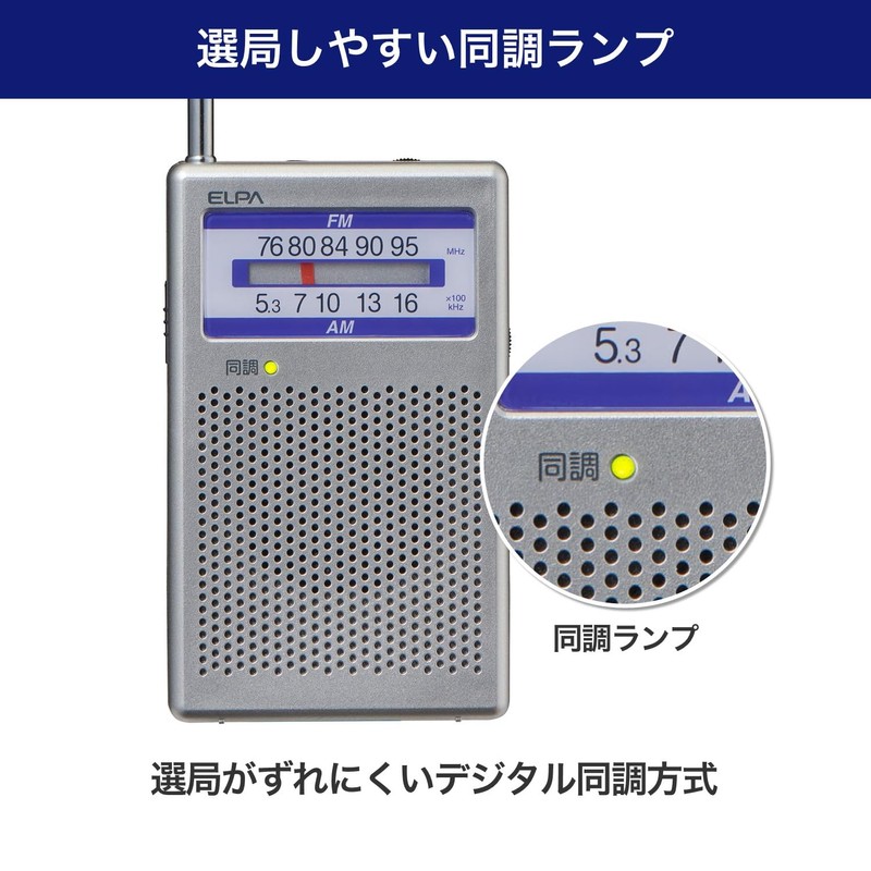 Elpa ER-P60F AM/FM Pocket Radio, Disaster Prevention, Portable Radio