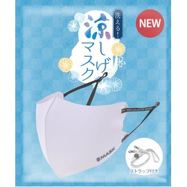 Fuji Group Co., Ltd. Cooling Mask That Does Not Slip, 1 Set, Includes a Mask Chain, Easy to Breathe, UV Protection, Cool Touch, For Summer, Antibacterial, Cooling Material (Gray, 5)