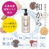 WAKARA Keratin Polo Polo Gel, Japanese to Big Size, 10.1