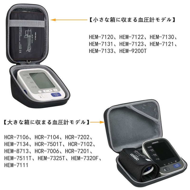 [Co2CREA Hard Case Bag] Compatible Omron HEM-8713 HEM-7325T HEM-7325T-N HEM-7131