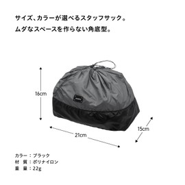 asobito Stuff Sack, Small, Black, 2L, Lightweight, Luggage, Compression, Compact, Square Type, For Travel, Sports, Activities