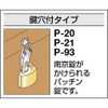TRUSCO(トラスコ) パッチン錠 鍵穴付タイプ・ステンレス製 (4個入) P-20SUS