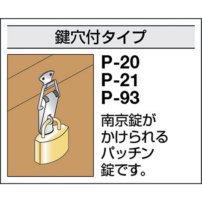 TRUSCO(トラスコ) パッチン錠 鍵穴付タイプ・ステンレス製 (4個入) P-20SUS